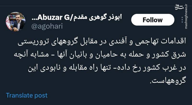 تنها راه مقابله با گروههای تروریستی