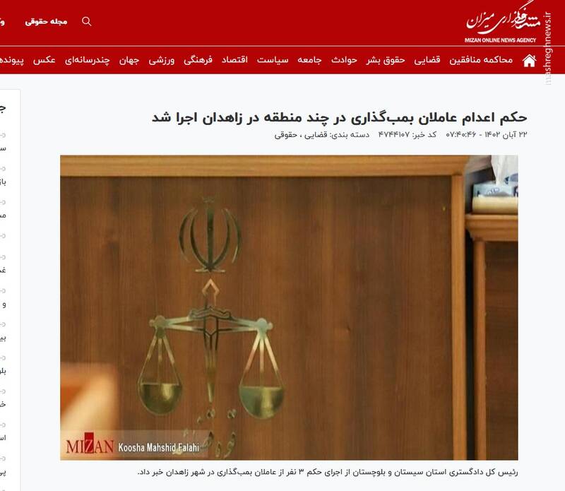 هدف خبرنگار روزنامه شرق از هشتگ اعدام نکنید چیست؟