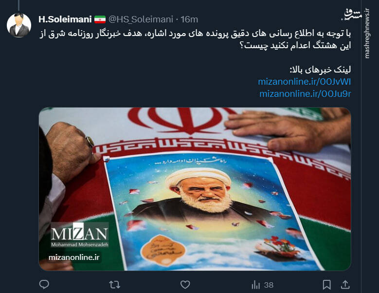 هدف خبرنگار روزنامه شرق از هشتگ اعدام نکنید چیست؟