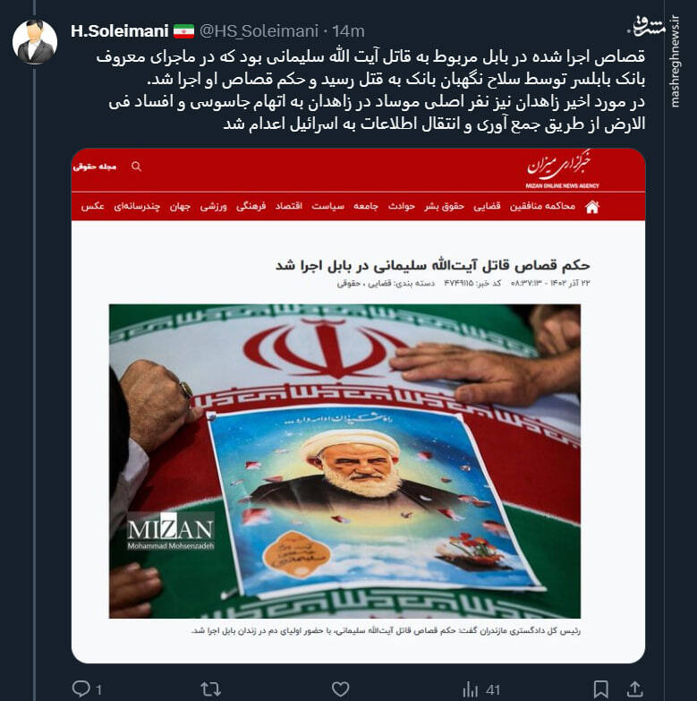 هدف خبرنگار روزنامه شرق از هشتگ اعدام نکنید چیست؟