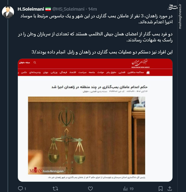 هدف خبرنگار روزنامه شرق از هشتگ اعدام نکنید چیست؟