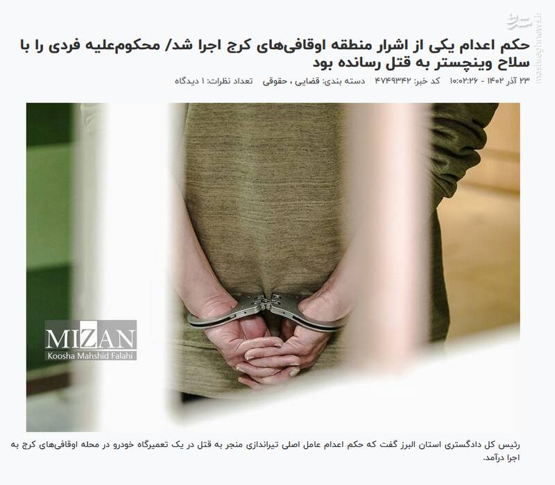 هدف خبرنگار روزنامه شرق از هشتگ اعدام نکنید چیست؟