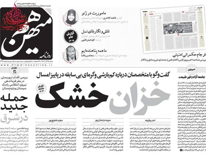 بالارفتن پرچم تجزیهطلبی بیخ گوش عبدالحمید!/ بازارگرمی ظریف برای روحانی تا شب انتخابات ادامه دارد