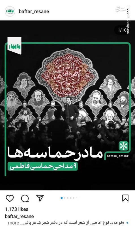 9 مداحی حماسی فاطمی