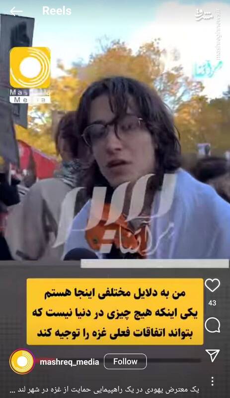 معترض یهودی: هیچ چیزی جنایت اسرائیل در غزه را توجیه نمیکند