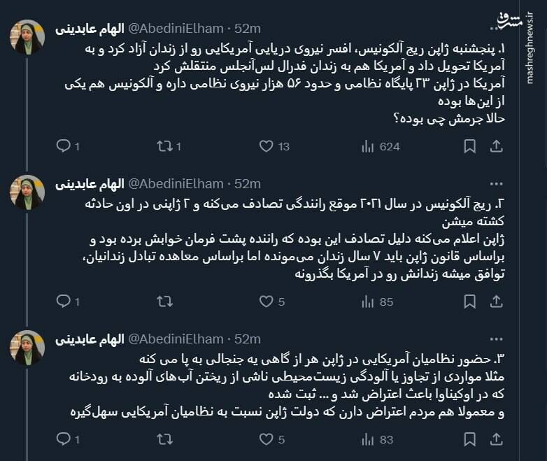 ماجرای افسر آمریکایی که ژاپن نتوانست زندانیاش کند