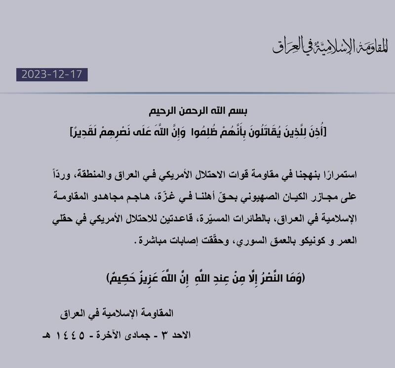 یک گروه عراقی حمله به پایگاههای آمریکا در سوریه را برعهده گرفت