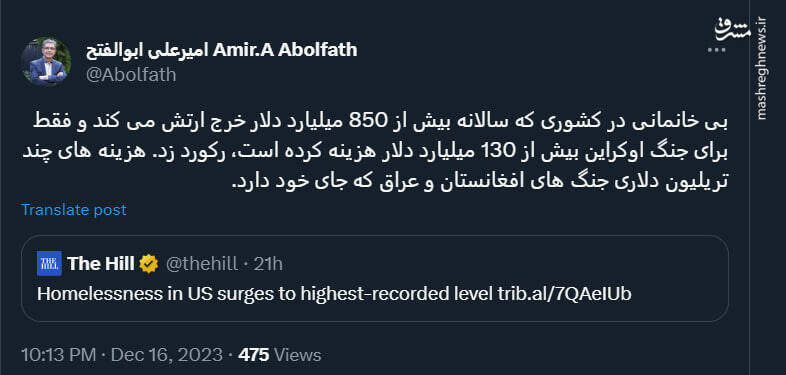 چراغی که به بیخانمان رواست؛ به اوکراین حرام است!