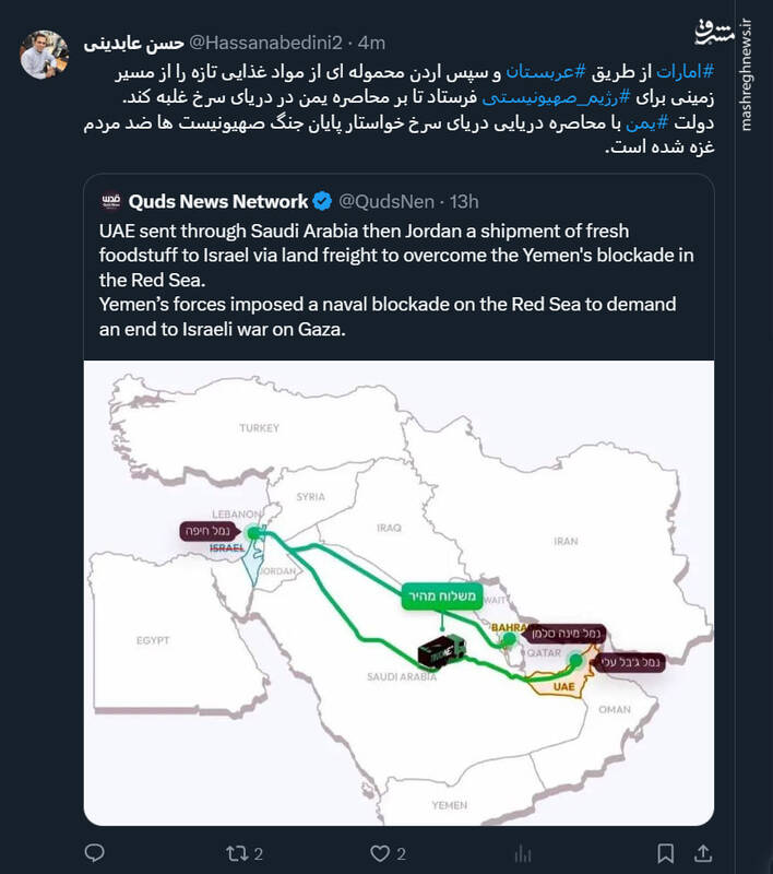 کمک امارات به اسرائیل برای خنثیسازی حملات یمن!