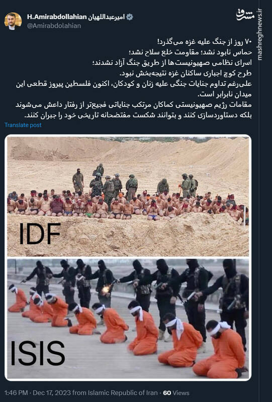 امیرعبداللهیان: فلسطین پیروز قطعی میدان جنگ نابرابر شد