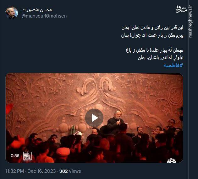 عزاداری کاربران توئیتری در سالروز شهادت حضرت فاطمه (س)