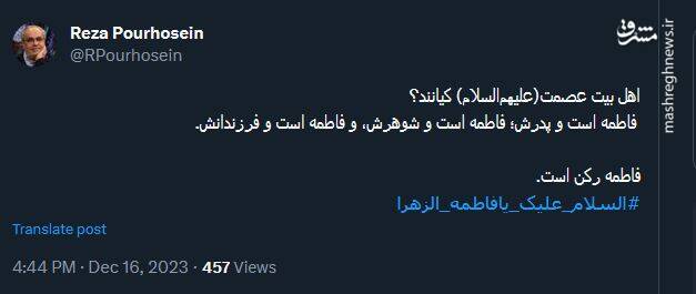 عزاداری کاربران توئیتری در سالروز شهادت حضرت فاطمه (س)