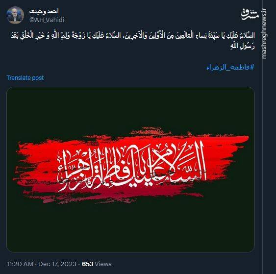 عزاداری کاربران توئیتری در سالروز شهادت حضرت فاطمه (س)