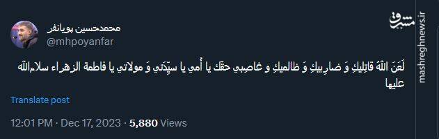 عزاداری کاربران توئیتری در سالروز شهادت حضرت فاطمه (س)