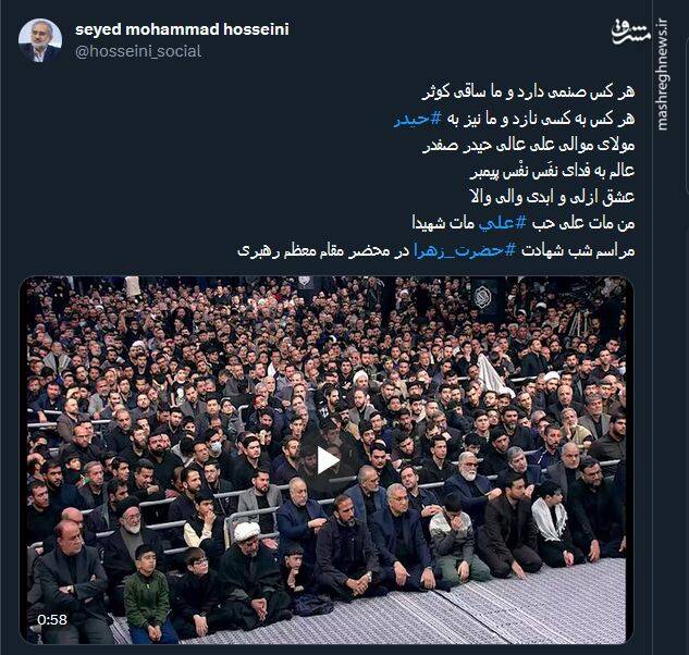 عزاداری کاربران توئیتری در سالروز شهادت حضرت فاطمه (س)