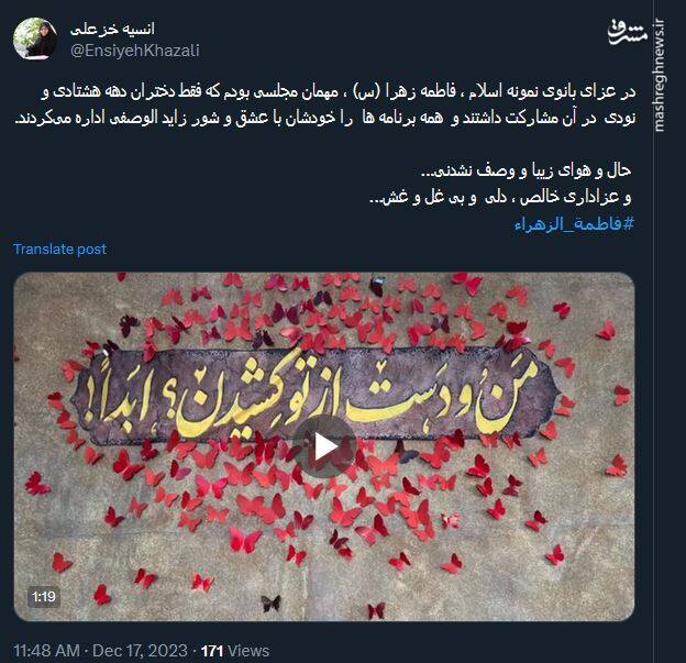 عزاداری کاربران توئیتری در سالروز شهادت حضرت فاطمه (س)