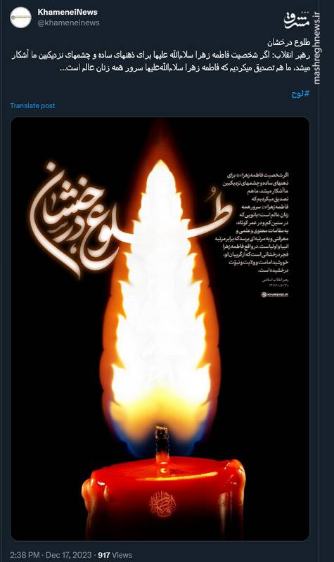 عزاداری کاربران توئیتری در سالروز شهادت حضرت فاطمه (س)