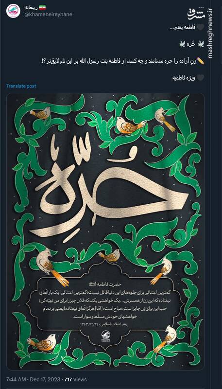 عزاداری کاربران توئیتری در سالروز شهادت حضرت فاطمه (س)