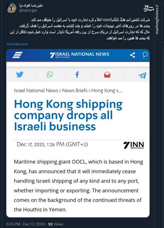 قطع کامل تجارت دریایی اسرائیل از دریای سُرخ