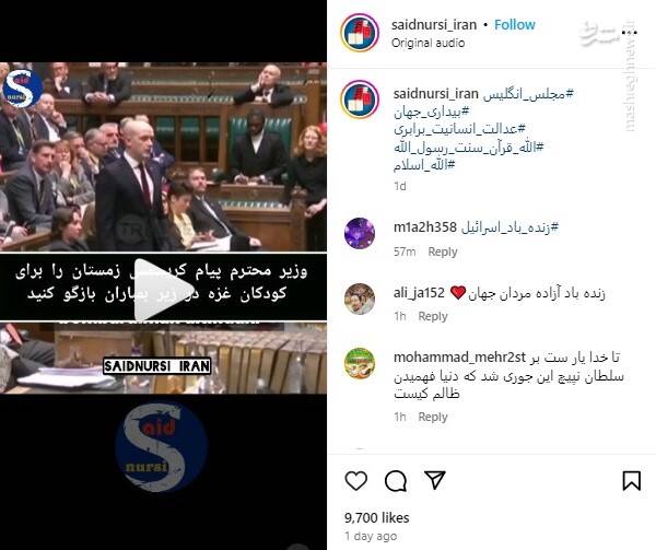 اعتراض تند نماینده انگلیس به کشتارهای رژیم آپارتاید در غزه