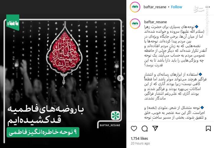 منتخبی از مداحیهای فاطمی که ماندگار شدند