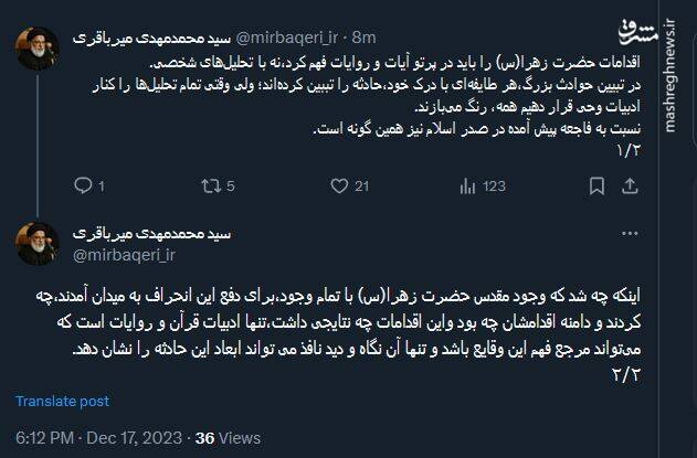 اقدامات حضرت زهرا(س) را نباید با تحلیل های شخصی فهمید