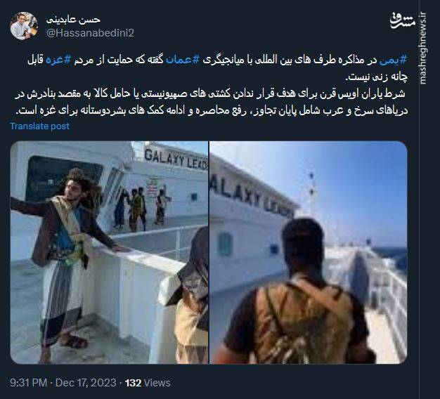 شرط و شروط یمن برای صهیونیست ها