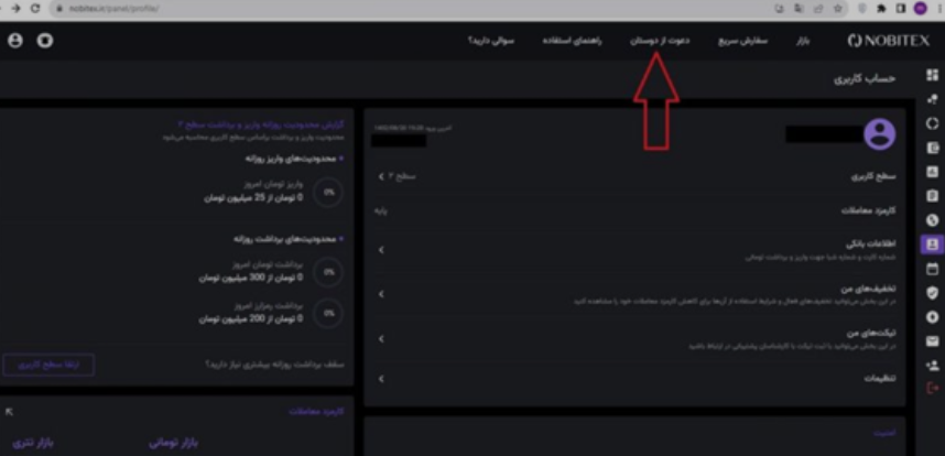 بیت کوین رایگان با معرفی نوبیتکس به دوستان؛ هر معرفی سه سهم از ایردراپ بیت کوین