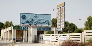 ماجرای آتش سوزی در بیمارستان خلیج فارس بندرعباس چه بود؟