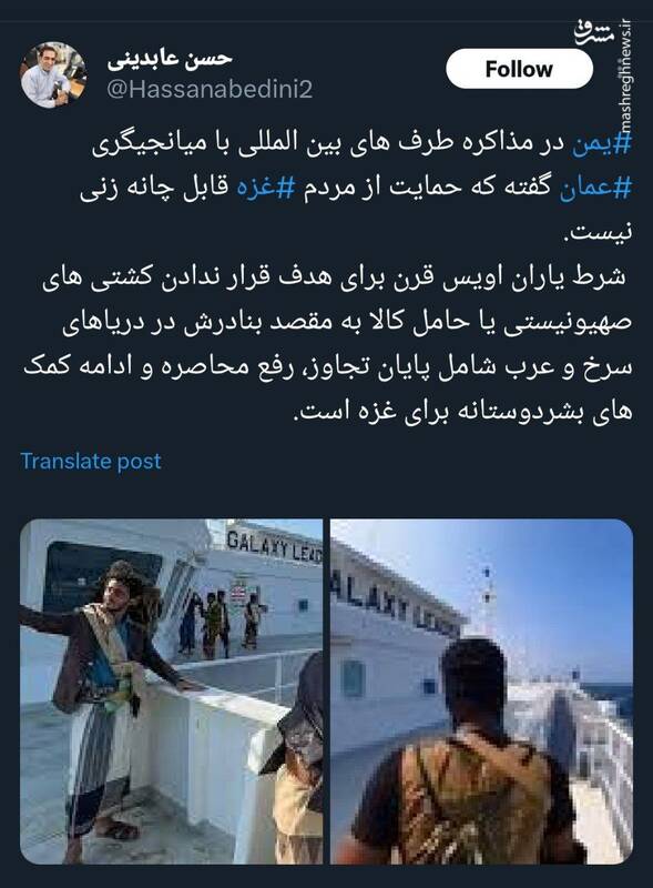 حمایت از مردم غزه قابل چانه زنی نیست