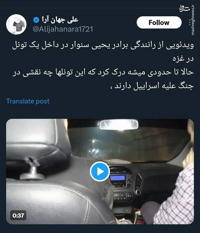 ویدئویی از رانندگی محمد سنوار در داخل یک تونل در غزه