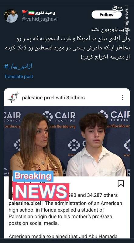 اخراج دانشآموز از مدرسه به خاطر یک لایک