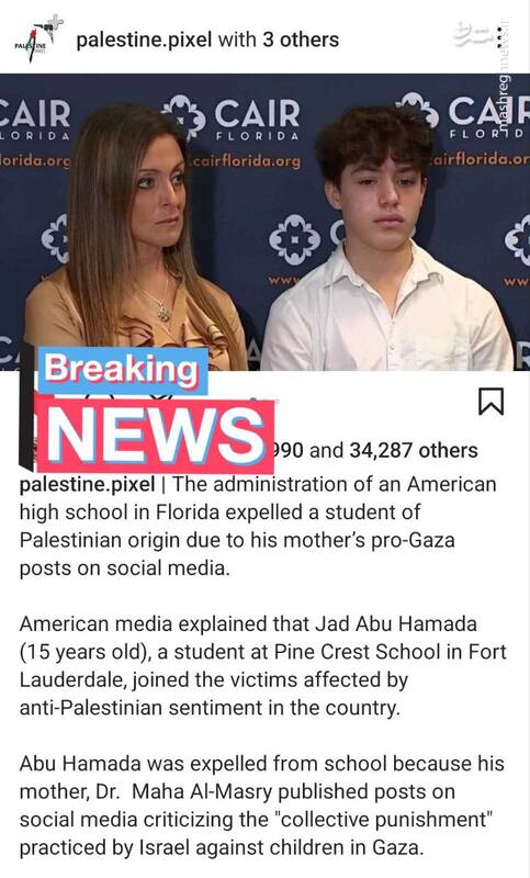 اخراج دانشآموز از مدرسه به خاطر یک لایک