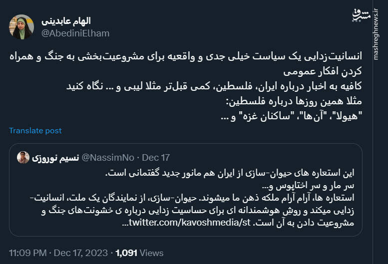 انسانیتزدایی سیاستی برای مشروعیت بخشی به جنگ غزه