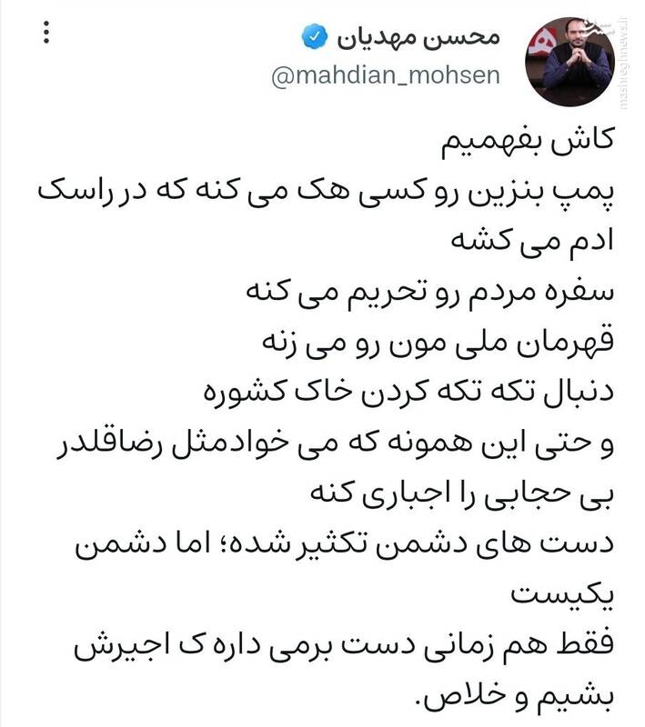 پمپ بنزین را کسی هک میکند که در راسک آدم میکشد