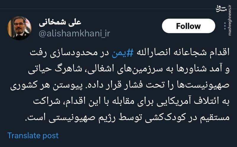 توئیت شمخانی درباره عملیات دریایی یمن
