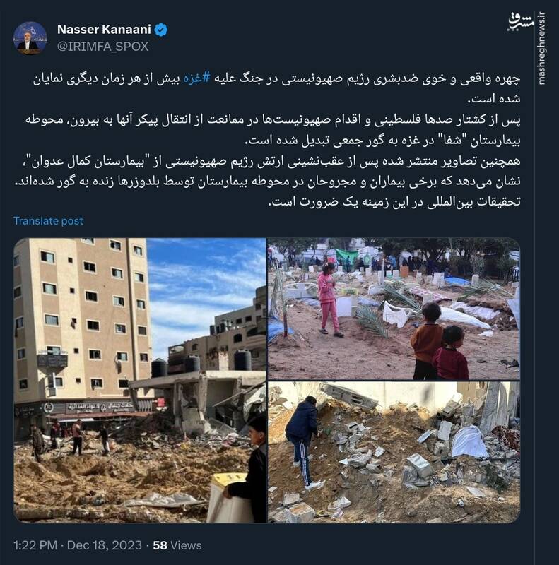 کنعانی: تحقیقات بینالمللی درباره جنایات رژیم صهیونیستی یک ضرورت است