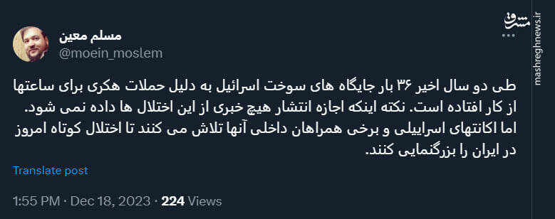 ۳۶ بار هک جایگاههای سوخت اسرائیل طی دو سال