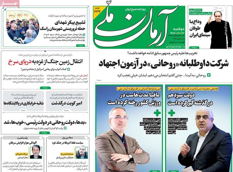 اینبار هم آزمون خبرگان را از روحانی ساده بگیرند!/ آمارهای دروغین یک مامور سابق اطلاعاتی درباره مهاجرت