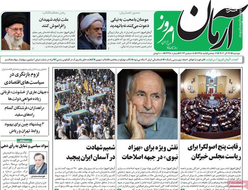 اینبار هم آزمون خبرگان را از روحانی ساده بگیرند!/ آمارهای دروغین یک مامور سابق اطلاعاتی درباره مهاجرت