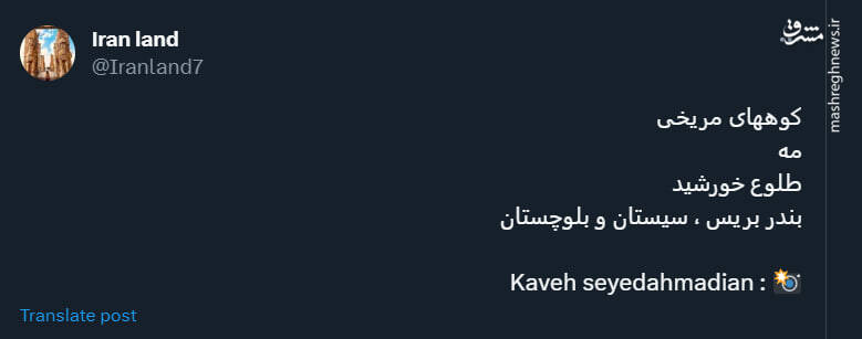 طلوع تماشایی خورشید در میان کوههای مریخی سیستان و بلوچستان