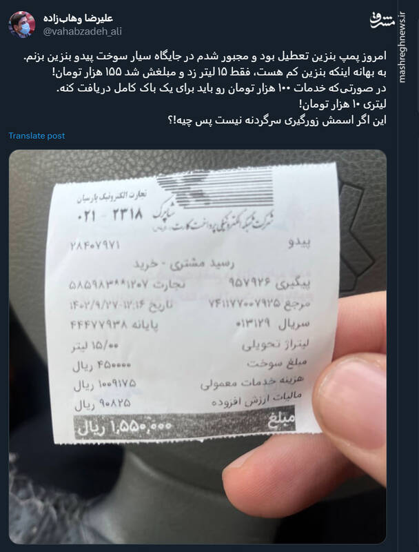 گرانفروشی بنزین به بهانه اختلال در سامانه!