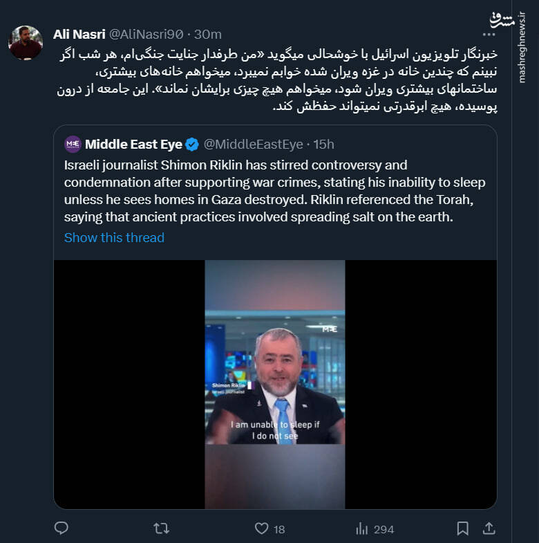 حمایت خبرنگار اسرائیلی از جنایت جنگی