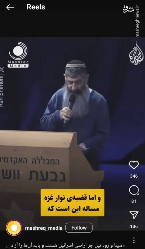 خاخام اسرائیلی: اسرائیل باید غزه و صحرای سینا را تصاحب کند