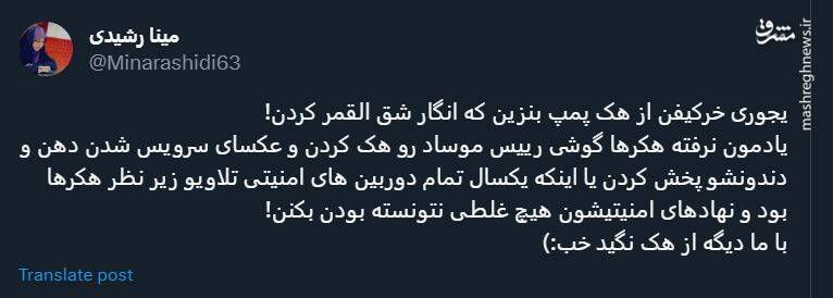 با ما دیگه از هک صحبت نکنید