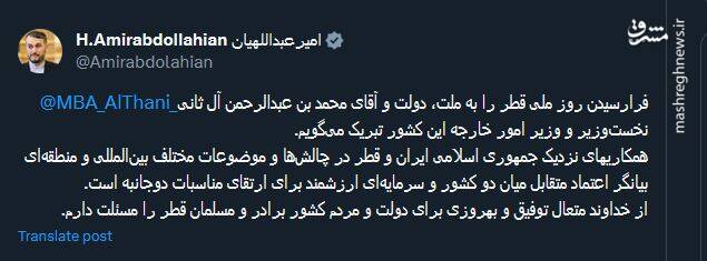 امیرعبداللهیان : همکاریهای نزدیک ایران و قطر بیانگر اعتماد متقابل است