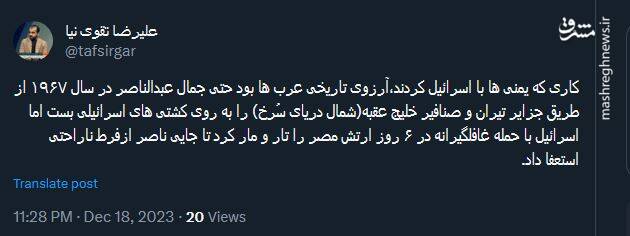 یمنی ها آرزوی تاریخی اعراب را محقق کردند