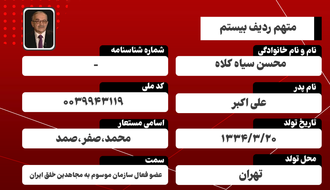 متخصص بمبگذاری منافقین را بشناسید +عکس