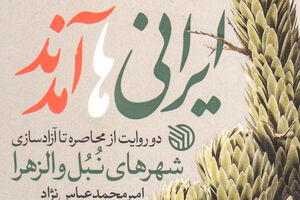 مهمان ویژه سردار حقبین در سوریه که بود؟!