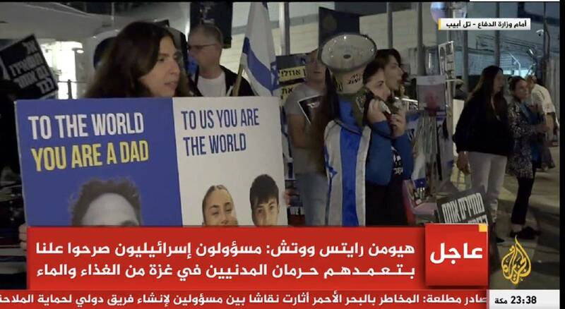 تجمع اعتراضی صهیونیستها مقابل وزارت جنگ +عکس